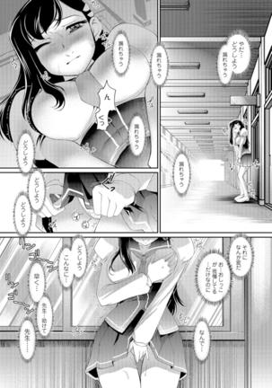 Ni ~yotaika ouji to 勃 Tasa re Hime Page #149