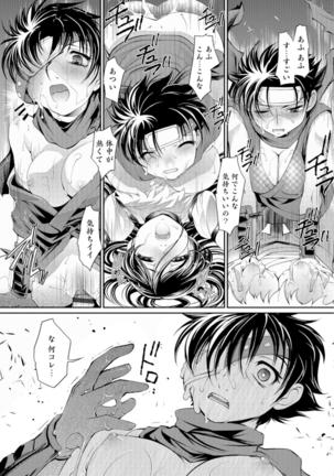 Ni ~yotaika ouji to 勃 Tasa re Hime Page #114