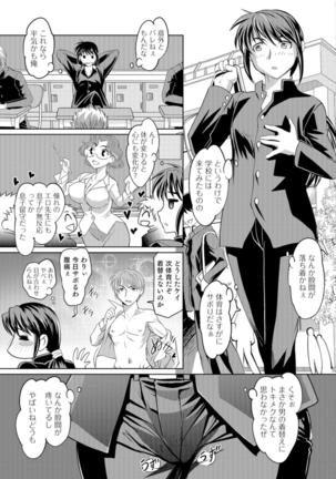Ni ~yotaika ouji to 勃 Tasa re Hime Page #94