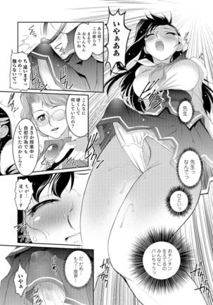 Ni ~yotaika ouji to 勃 Tasa re Hime Page #151