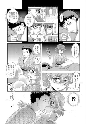 Ni ~yotaika ouji to 勃 Tasa re Hime Page #28