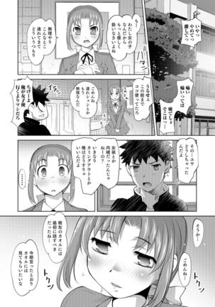 Ni ~yotaika ouji to 勃 Tasa re Hime Page #125