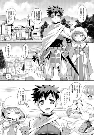 Ni ~yotaika ouji to 勃 Tasa re Hime Page #182