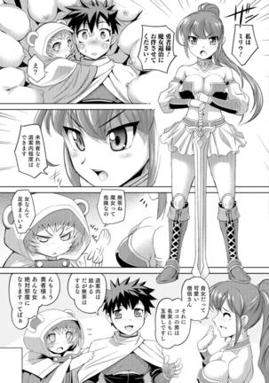 Ni ~yotaika ouji to 勃 Tasa re Hime Page #186