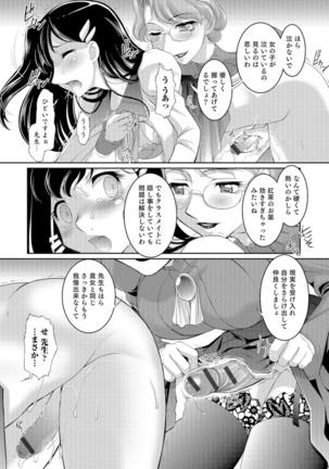 Ni ~yotaika ouji to 勃 Tasa re Hime Page #155