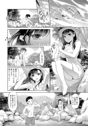 Ni ~yotaika ouji to 勃 Tasa re Hime Page #39