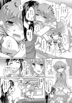 Ni ~yotaika ouji to 勃 Tasa re Hime Page #93