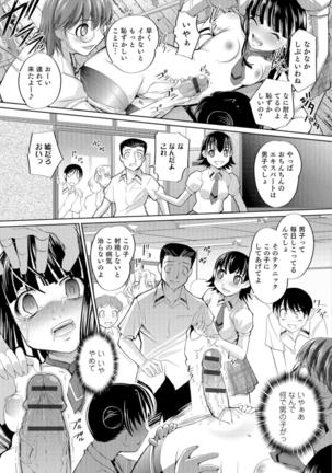 Ni ~yotaika ouji to 勃 Tasa re Hime Page #138