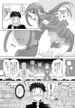 Ni ~yotaika ouji to 勃 Tasa re Hime Page #123