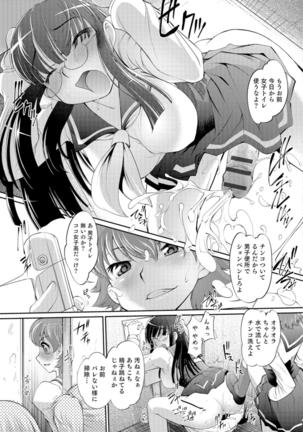 Ni ~yotaika ouji to 勃 Tasa re Hime Page #166