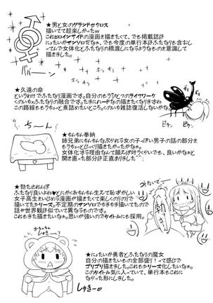 Ni ~yotaika ouji to 勃 Tasa re Hime Page #200