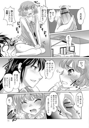 Ni ~yotaika ouji to 勃 Tasa re Hime Page #90