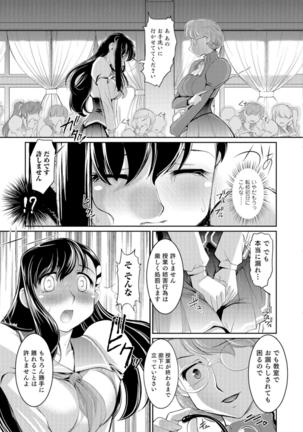 Ni ~yotaika ouji to 勃 Tasa re Hime Page #148