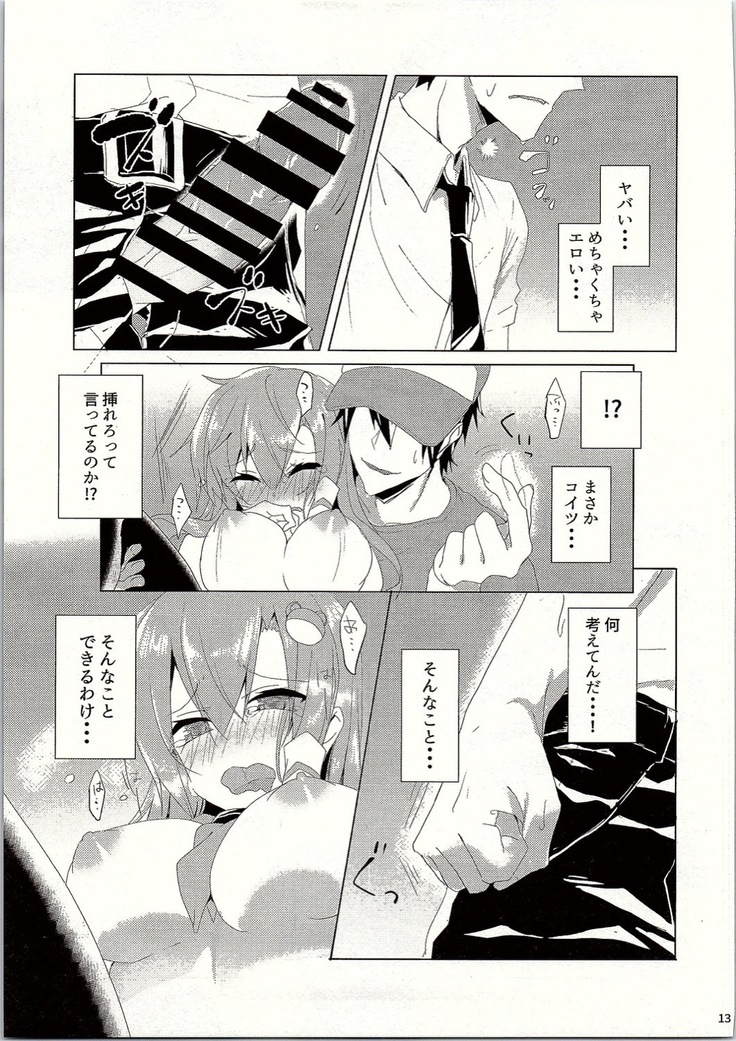 早苗さんin痴漢電車