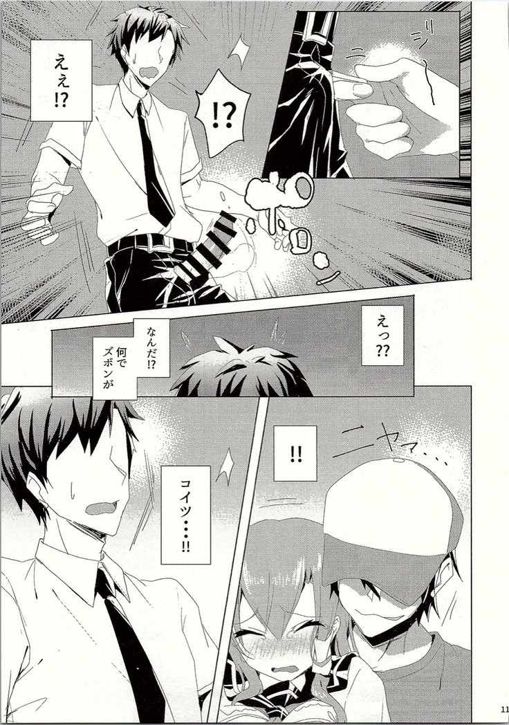 早苗さんin痴漢電車