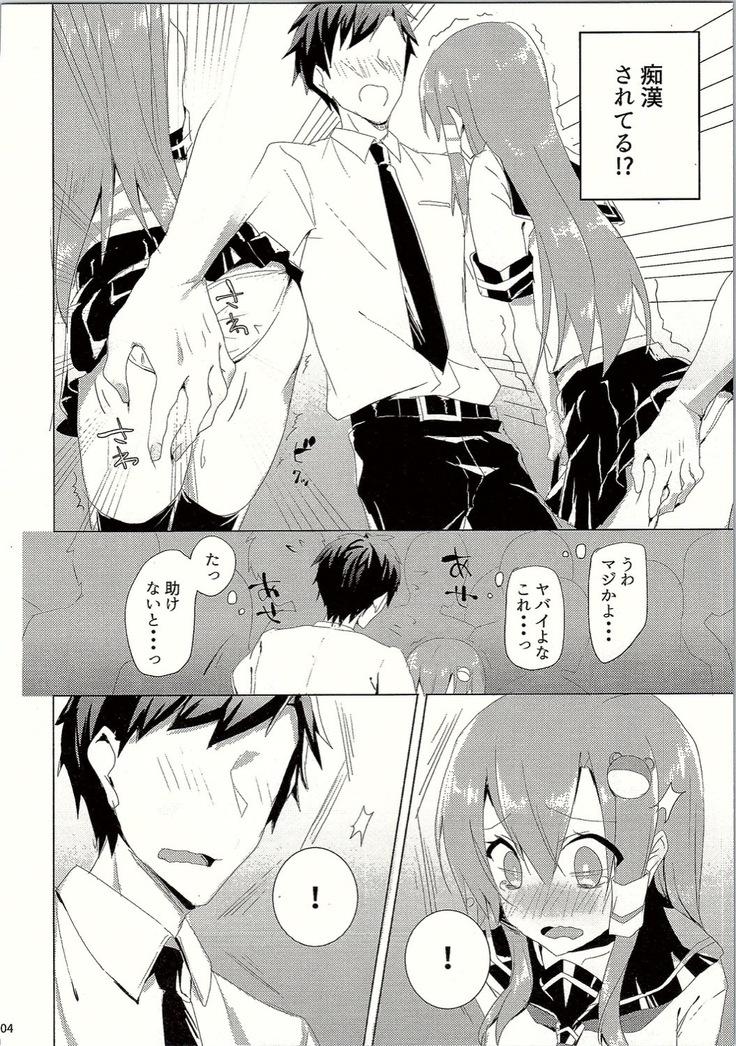 早苗さんin痴漢電車