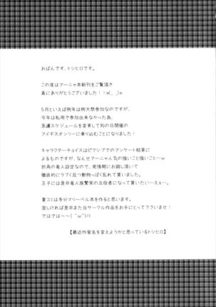 Ryuu no hime wa hatsujyouki - Page 22