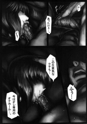 Kouin Mesu Gorilla - Page 14