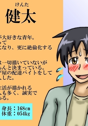 とある超乳OLさんの日常 Page #37