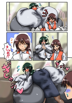 とある超乳OLさんの日常 Page #14