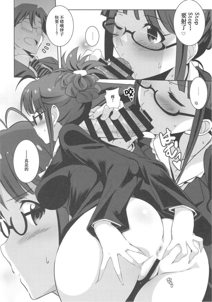 Re:M@STER IDOL ver.RITSUKO