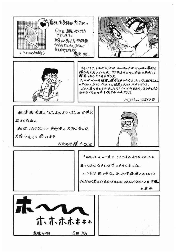 Bi-shoku Academy Vol.1