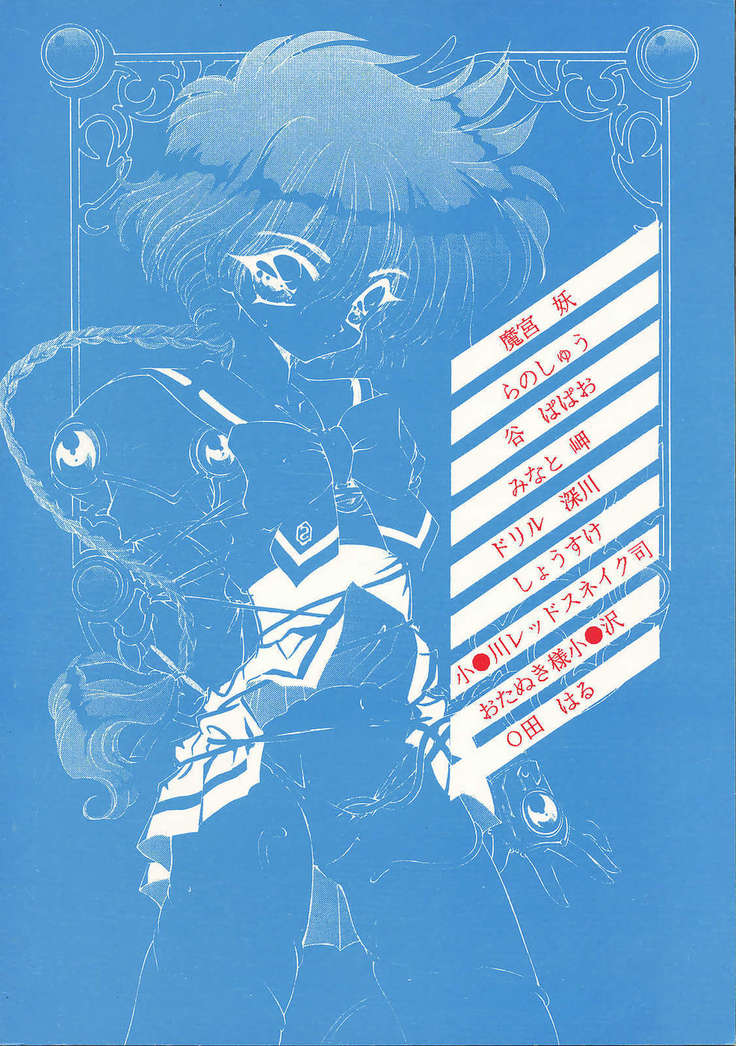 Bi-shoku Academy Vol.1