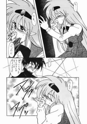 Bi-shoku Academy Vol.1 Page #17