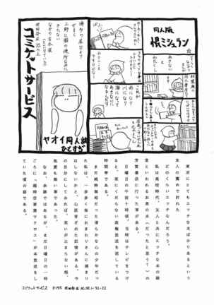 Bi-shoku Academy Vol.1 Page #36