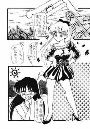 Bi-shoku Academy Vol.1 Page #28