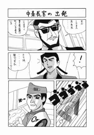 Bi-shoku Academy Vol.1 Page #26