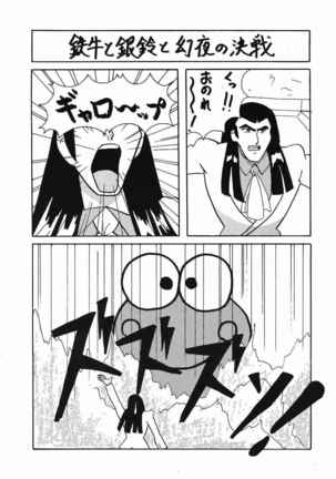 Bi-shoku Academy Vol.1 Page #24
