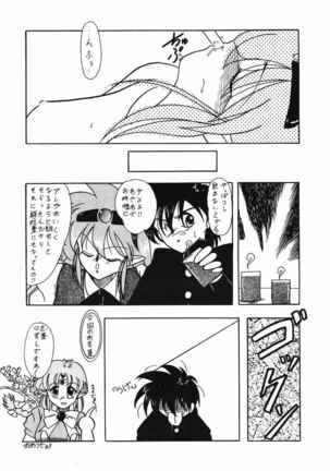 Bi-shoku Academy Vol.1 Page #21