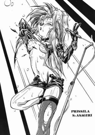 Bi-shoku Academy Vol.1 Page #13