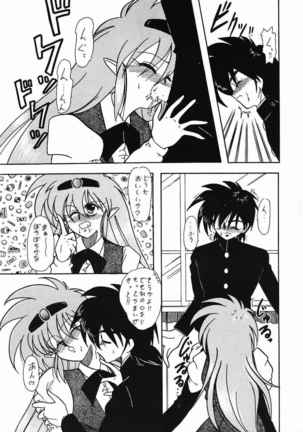 Bi-shoku Academy Vol.1 Page #18