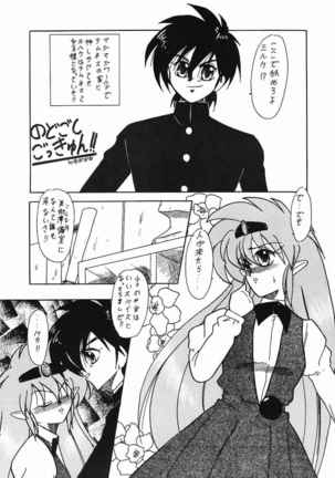 Bi-shoku Academy Vol.1 Page #16