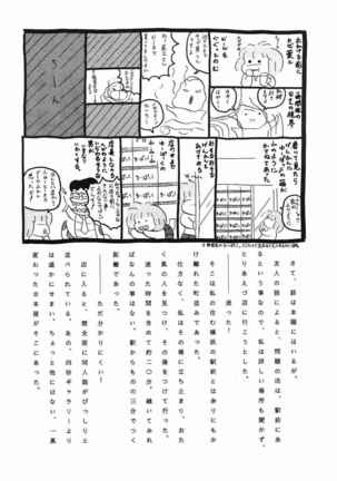 Bi-shoku Academy Vol.1 Page #37