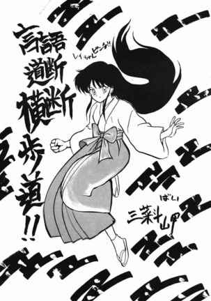Bi-shoku Academy Vol.1 Page #29
