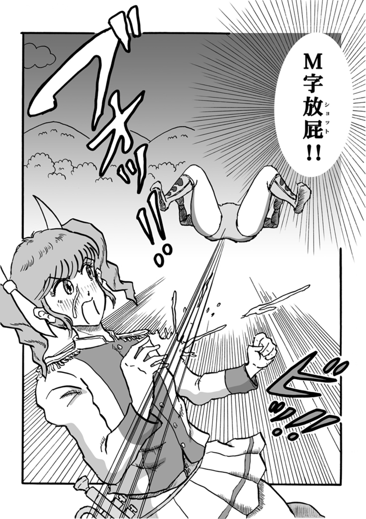 Houhi Bishoujo Onala