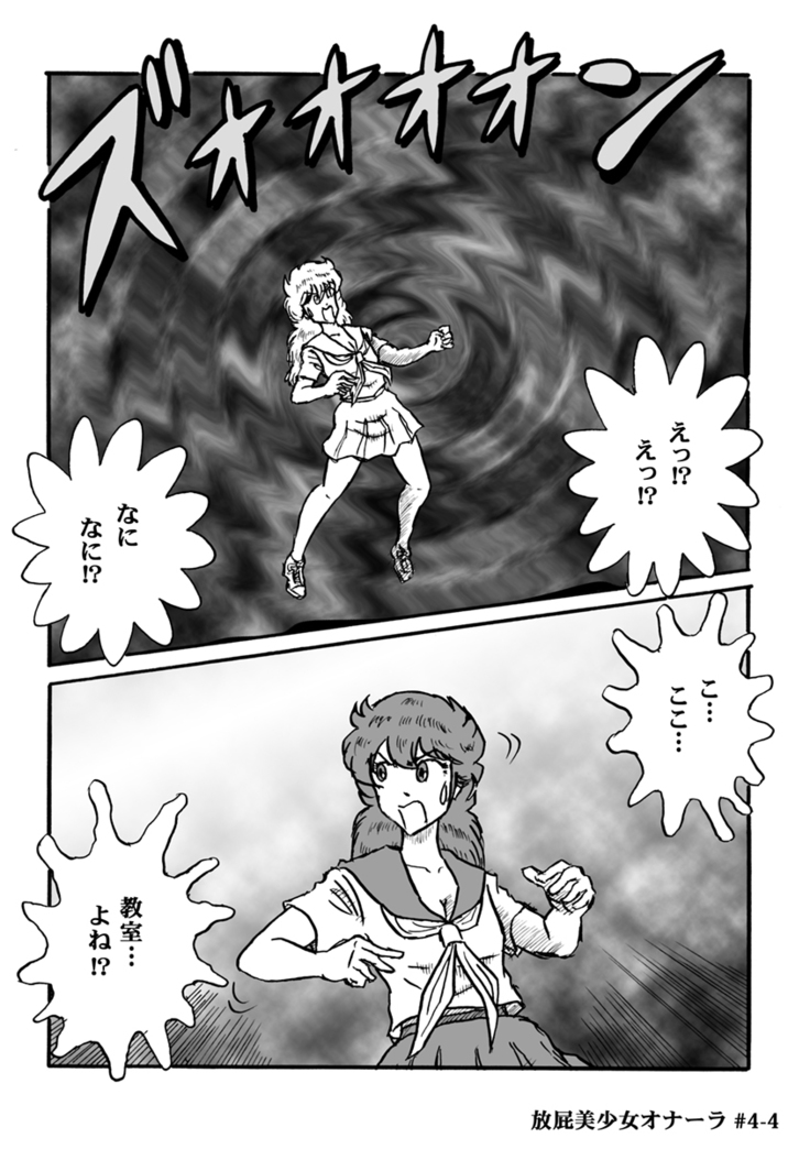 Houhi Bishoujo Onala