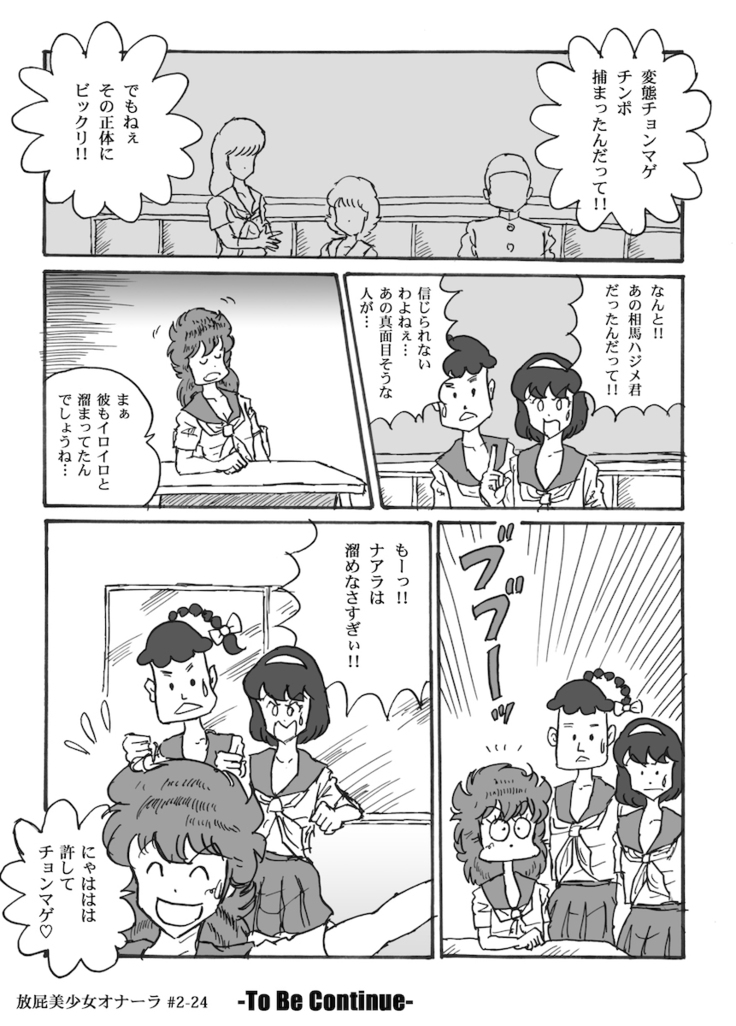 Houhi Bishoujo Onala