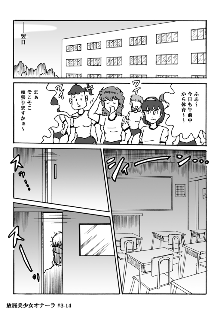 Houhi Bishoujo Onala