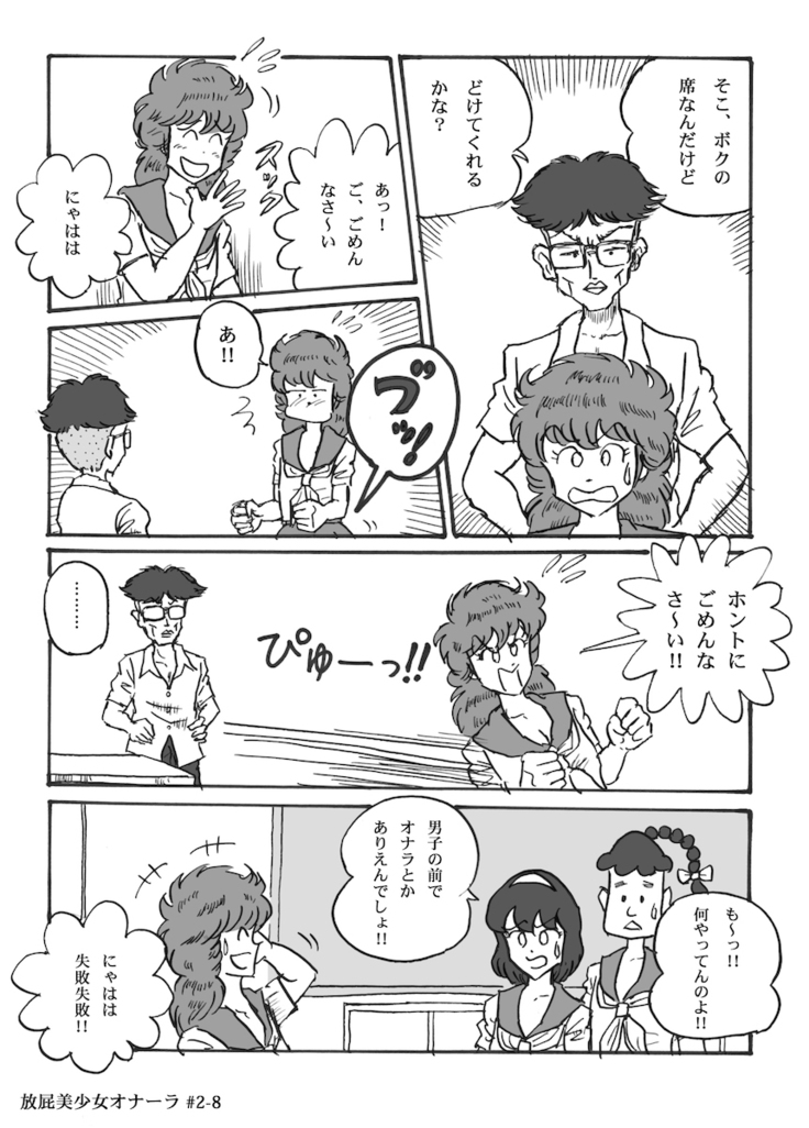 Houhi Bishoujo Onala