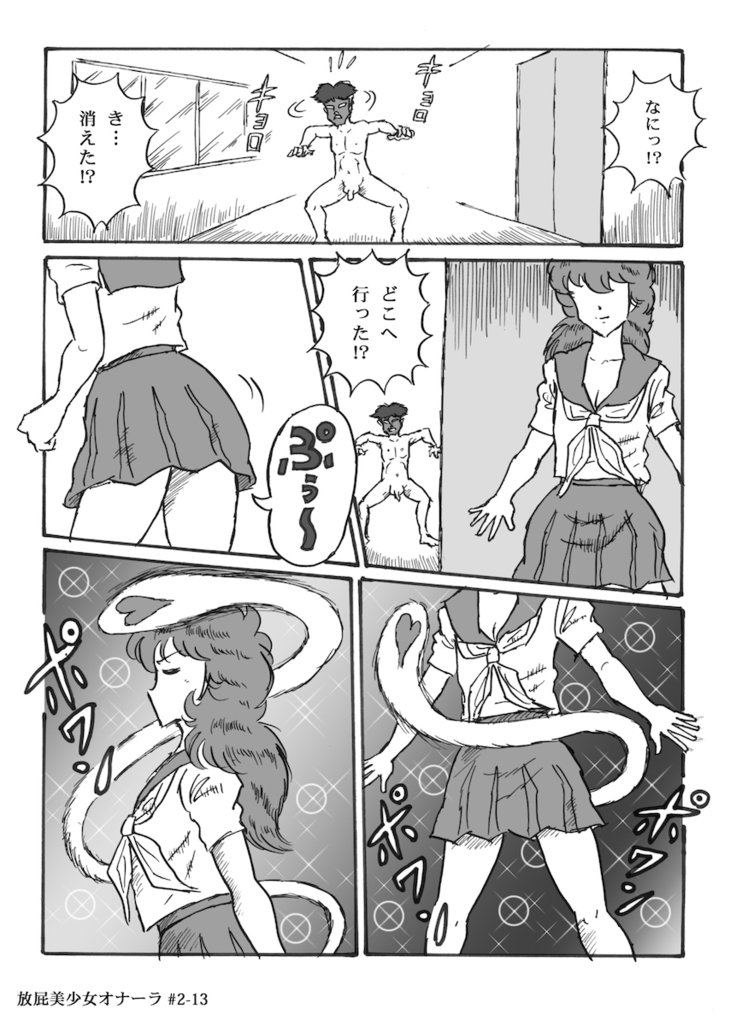 Houhi Bishoujo Onala