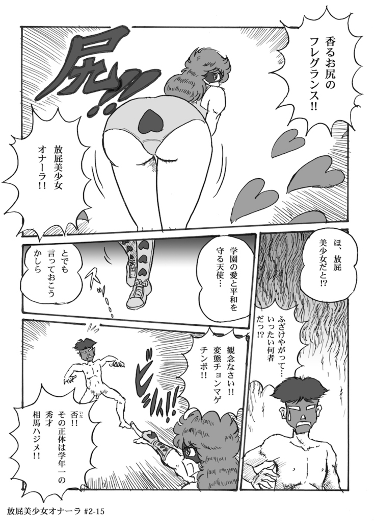 Houhi Bishoujo Onala