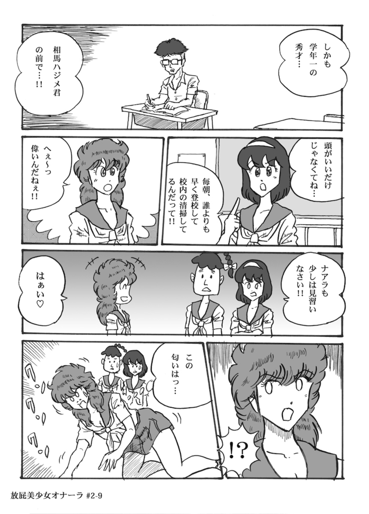 Houhi Bishoujo Onala