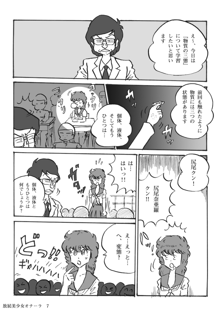 Houhi Bishoujo Onala