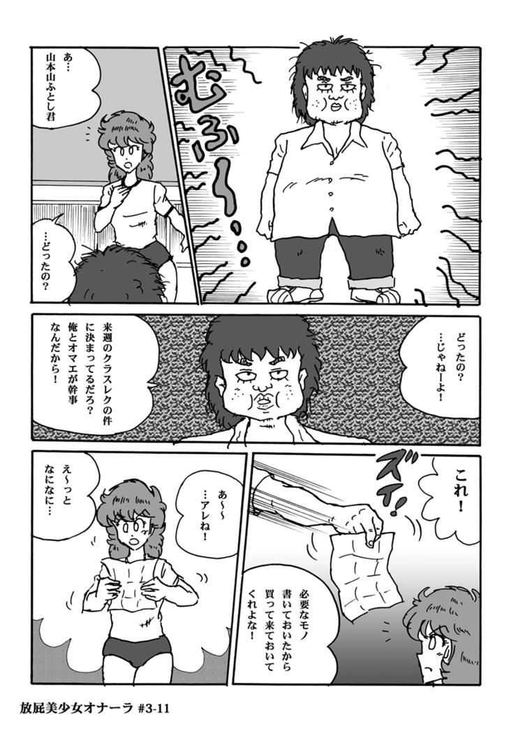 Houhi Bishoujo Onala