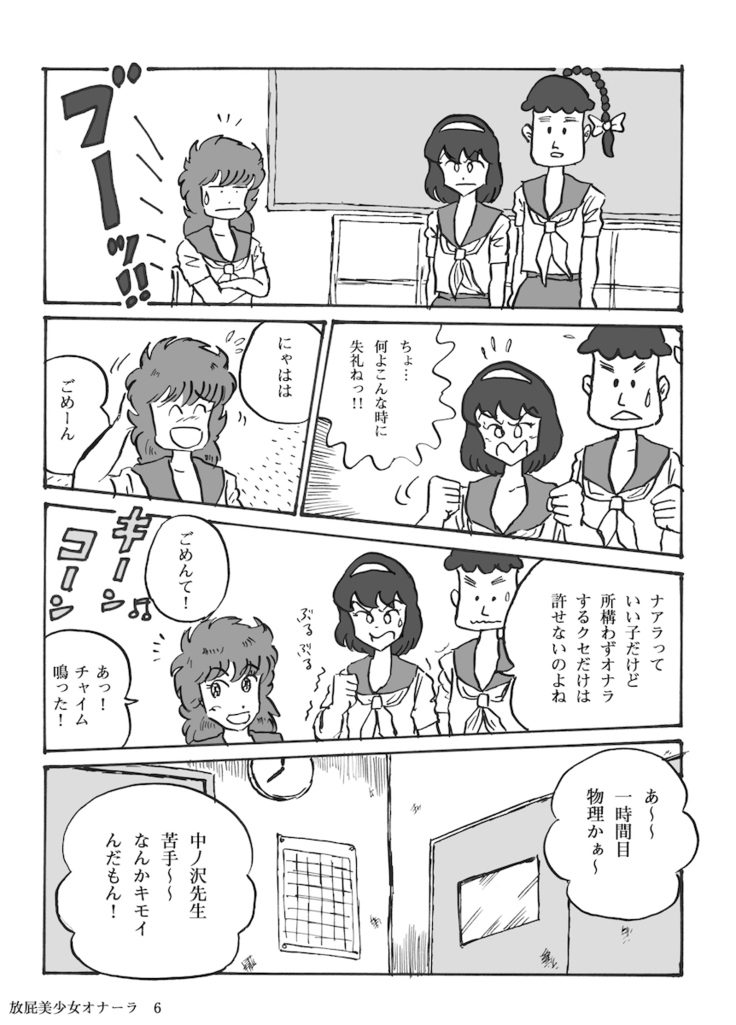 Houhi Bishoujo Onala