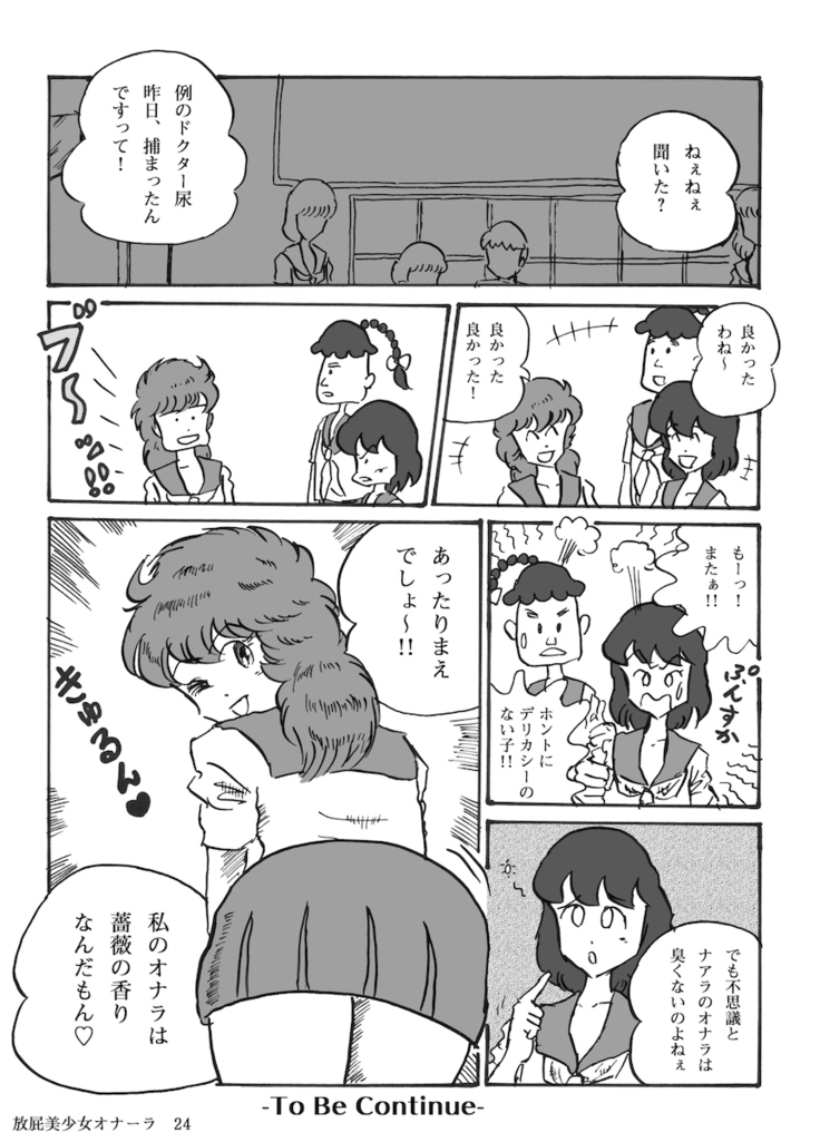 Houhi Bishoujo Onala